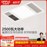 欧普照明（OPPLE）卫生间风暖浴霸照明排气一体集成吊顶浴室取暖风F132-A