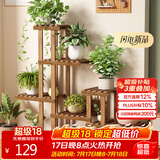 安尔雅实木花架子室内客厅多层落地式阳台置物架多肉绿萝植物摆放花盆架