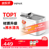 小佩智能【无线】饮水机MAX 宠物锂电池抑菌猫咪狗狗饮水喝喂水器 【可沸水清洗版】无线饮水机MAX2