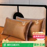 艾薇枕套夏季凉席藤席高档枕头套一对装 凤凰冰藤 48*74cm