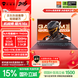 机械师曙光16S【300Hz RTX5060】16英寸AI学生办公游戏本笔记本电脑(R9 7945HX  2.5K 16G1T)国补