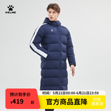 卡尔美（KELME）运动棉服男冬季长款大衣加厚连帽保暖棉衣冬训外套 深蓝白【后背大LOGO】 9261MF1015 XL