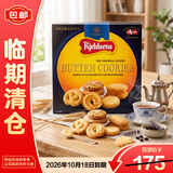 丹麦蓝罐（Kjeldsens）曲奇饼干礼盒 908g丹麦进口 休闲零食企业团购送礼下午茶