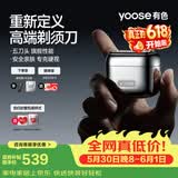 有色（yoose）剃须刀便携往复式5刀合金电动刮胡刀迷你 男士生日礼物送男友老公 MINI 5 PRO 电镀银价保618