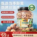 三只松鼠罐装紫皮腰果1000g越南大颗粒每日坚果炒货干果零食团购送礼