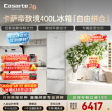 卡萨帝（Casarte）致境400升三门冰箱原创平嵌超薄嵌入式细胞级养鲜双系统小冰箱BCD-400WLCI3M4GDU1
