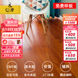 木臣 实木复合木地板家用多层三层ENF环保锁扣耐地暖榆木红橡木15mm F2891大叶花梨1210*168*15