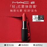 M.A.C魅可轻尤雾弹唇膏口红雾面滋润#316小辣椒 送女友生日礼物