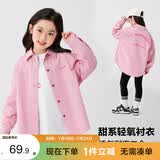 左西女童衬衫外套春秋款儿童上衣2026新款女大童长袖衬衣潮 粉色 110