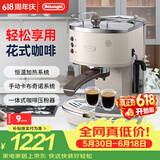 德龙（Delonghi）【价保618】咖啡机半自动咖啡机家用美式意式浓缩15Bar泵压手动打奶泡ECO310.VBG奶油白 礼物
