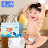 棉之润婴儿T型尿片【60片】宝宝尿戒子三角巾一次性裤型尿不湿布兜 M码