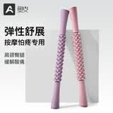 奥义狼牙棒滚轴肌肉放松滚轮筋膜按摩棒小腿部瘦腿神器