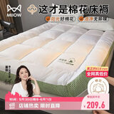 猫人加厚立体棉花床垫遮盖物软垫家用垫子床褥双人榻榻米垫被1.8x2米