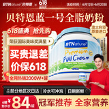 BTNature蓝一号胖高个子奶粉成人钙儿童中老年澳洲进口贝特恩全脂1kg*6罐