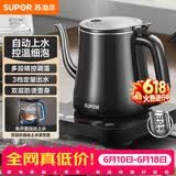 苏泊尔（SUPOR）【价保618】自动上水壶多段恒温煮茶泡茶烧水壶电热水壶电茶炉开水壶304不锈钢电水壶保温SW-08C06