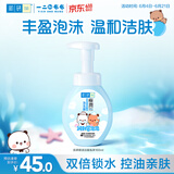 肌研极润洁面泡沫160ml 温和补水 深层清洁慕斯泡沫洗面奶女