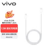 vivo编织闪充数据线 1.5m 灰白 双Type-C口 支持120W超级闪充 支持多协议设备 X300数据线X200数据线