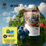 光合星球Babycare小盾牌黑标果泥多元营养婴儿辅食泥6月+蓝莓苹果泥88g