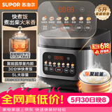 苏泊尔（SUPOR）【价保618】电饭煲4-5人大容量5升快煮饭不粘锅家用智能预约多功能一锅多用微压电饭锅50FC0156