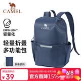 骆驼轻便双肩背包骑行背包纯色折叠包户外运动休闲旅行登山包藏蓝