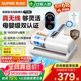 苏泊尔除螨仪无线TOP1母婴级18kpa大吸力家用床上高温杀菌三合一吸尘器双杯宠物除毛床宝TT8X【价保618】