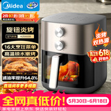 美的（Midea）空气炸锅家用【价保618】实用大容量6.5L 蒸烤一体双热源炎烤 可视窗口 免翻面多功能KZE6559
