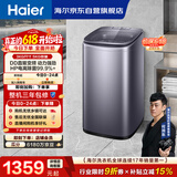 海尔（Haier）全自动迷你波轮5KG 直驱变频 内衣洗衣机小型洗内裤袜子 婴儿 家电京东自营 XQB50-B278S
