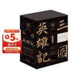 三国英雄记：（套装共6册）（南门太守30年心摹手追、穷搜广集之作！）