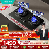 华帝保价618家用双边定时燃气灶液化气嵌入式双眼灶5.0kW猛火煤气灶具灶台i10306D【液化气产品】