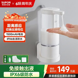 苏泊尔（SUPOR）原液感应出液机智能自动洗洁精洗手机多功能免接触壁挂皂液器s
