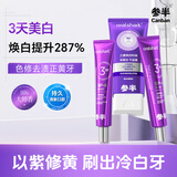 参半专研清新美白牙膏 色修紫光去渍亮白减轻口臭气清新口气280g