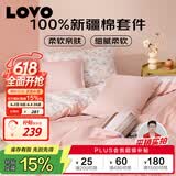LOVO罗莱家纺 全棉四件套100%纯棉床单被套双人床上用品200*230cm