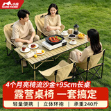 小魔露营桌椅户外折叠桌椅套装露营装备全套一体桌子椅子一桌四椅组合