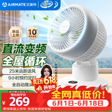 艾美特（AIRMATE）空气循环扇家用直流轻音节能电风扇桌面台式小风扇大风量便携宿舍摇头风扇换气风扇 FA15-RD251