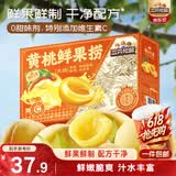 三只松鼠黄桃鲜果捞2550g/6罐 礼盒装新鲜水果罐头清爽糖水儿童送礼