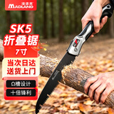 漫德莱手锯锯树神器木工锯特氟龙SK5猛钢材质小型手持折叠锯7寸