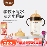 世喜婴儿学饮杯6个月以上鸭嘴杯PPSU喝水奶瓶重力球吸管水杯300ml