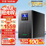 宇泰YT6103S 在线式ups不间断电源 3KVA/3000W 机房服务器稳压办公电脑断电应急备用ups电源