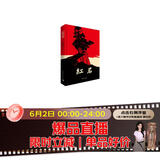 京东自营 红岩 原著正版 罗广斌杨益言 中国现当代文学 中小学生课外阅读 八年级上必读人教版教材配套 中国青年出版社 正版京东物流