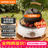 苏泊尔（SUPOR）【价保618】迷你电陶炉煮茶器煮茶炉煮茶壶养生围炉煮茶茶艺炉泡茶家用办公白茶不挑器具SW-DTL01