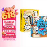 小学生必背古诗词+小古文漫画笔记（8册）语文思维导图趣味漫画必备古诗文文言文全解文学文化常识少儿书籍