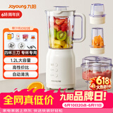 九阳（Joyoung）榨汁料理机 多功能易清洗家用1.2升搅拌机 打米糊果汁机婴儿辅食机 四杯JYL-C022E【价保618】