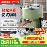德龙（Delonghi）【价保618】咖啡机半自动咖啡机家用美式意式浓缩15Bar泵压手动打奶泡ECO310.VGR橄榄绿 礼物