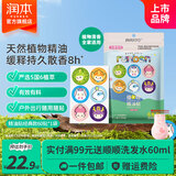 润本叮叮植物精油贴婴儿童专用卡通贴纸成人户外宝宝随身贴便携童趣贴 【法国进口原料】经典卡通款 60贴 1袋