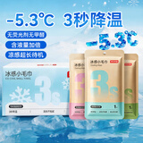 京东京造冰感毛巾9条独立装湿巾 湿纸巾提神湿巾降温止汗户外运动 含酒精