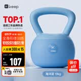 Keep软壶铃女生家用提壶哑铃全身力量肌肉训练健身器材海洋蓝10公斤