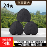 速燃炭  烧烤碳  围炉煮茶炭 无烟果木炭   (仅限烧烤使用) 心形速燃炭24块（734）