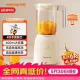 九阳（Joyoung）榨汁料理机 榨汁杯多功能易清洗家用搅拌机 打米糊果汁机婴儿辅食机L6-L621A【价保618】