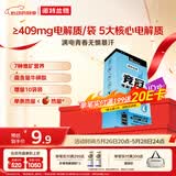 诺特兰德 竞冠电解质粉电解质冲剂  多种维生素矿物质 10袋/盒 荔枝海盐味