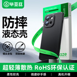 毕亚兹适用一加 13t手机壳 1+ 13T保护套 镜头全包防摔超轻薄散热磨砂亲肤裸机手感柔性液态软壳 JK922黑